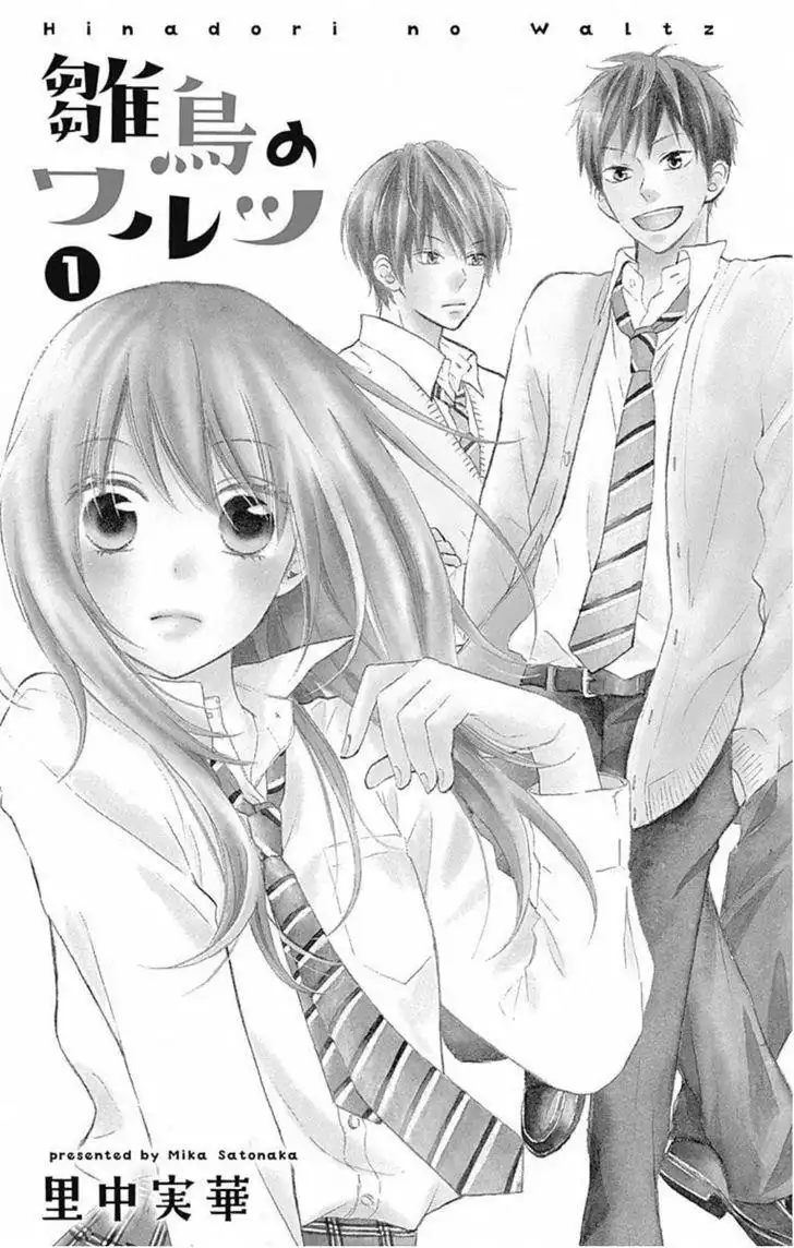 Hinadori no Waltz Chapter 1 3